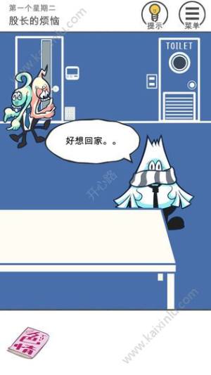 中国式加班手机游戏安卓版图片1