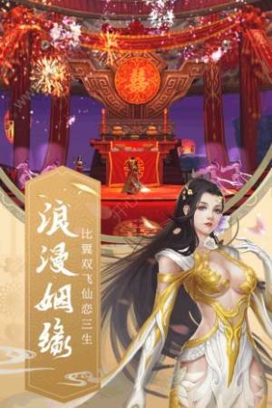 剑断化蝶手游官网最新版图片2