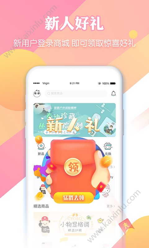 哟物新潮购物app官方软件下载图片2