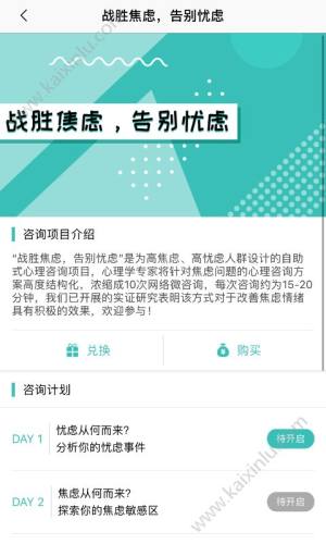 维尼心理app最新官方安卓版图片1