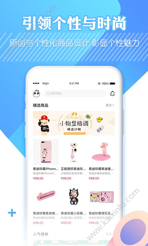 哟物新潮购物app官方软件下载图片3
