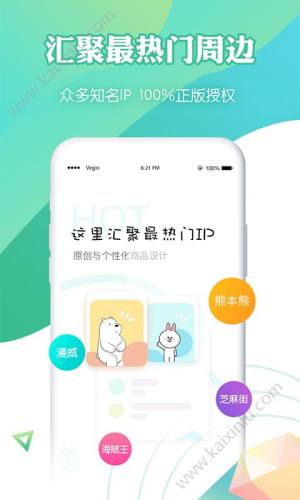 哟物新潮购物app官方软件下载图片1