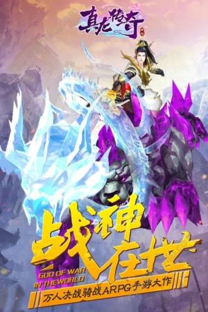 真龙传奇手游官网下载最新版图片2
