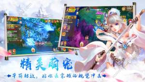 御剑仙侠手游官网正式版图片3