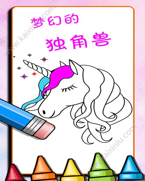 宝宝佩奇涂色书app官方安卓版图片2