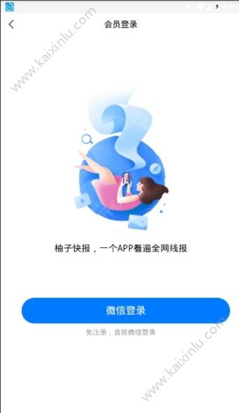 柚子快报app下载最新版图片2