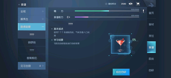 龙族幻想红粉佳人酒怎么制作出来？红粉佳人的详细配方/材料分享[图]
