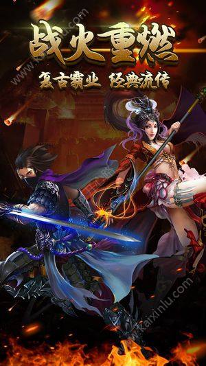 赤月魔焰手游官方下载正式版图片3