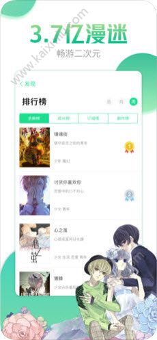 缘之空app官方安卓版图片3