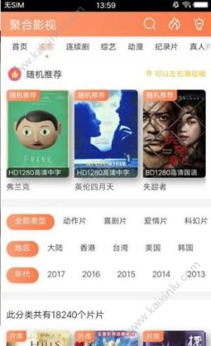 聚合影视大全免费下载高清去广告版图片3