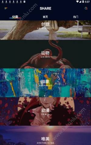 好学壁纸app官方最新手机版图片1