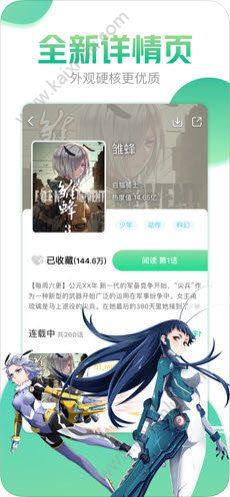 缘之空app官方安卓版图片2