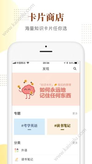 知识卡片app官方最新版图片2