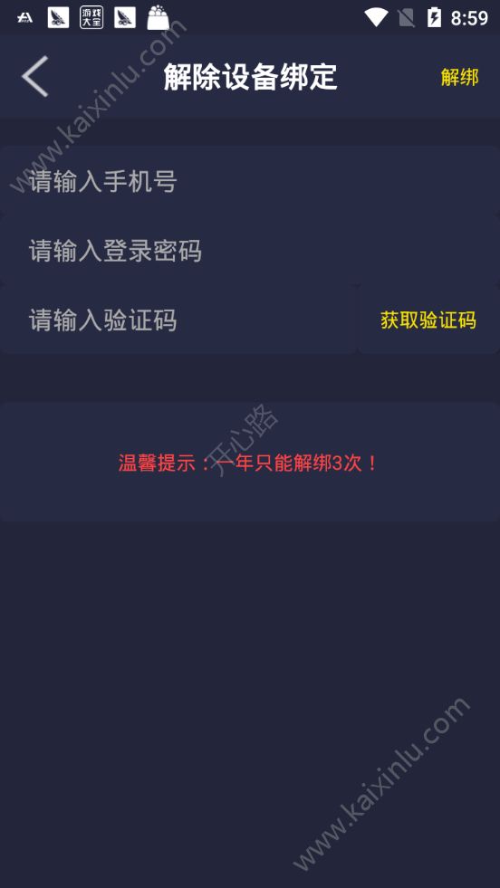 约步app官方安卓版图片3
