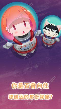 消灭宇宙病毒安卓版道具完整官方版图片3