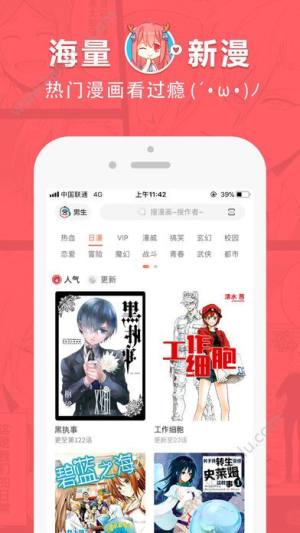 狂人漫画app官方软件下载图片3