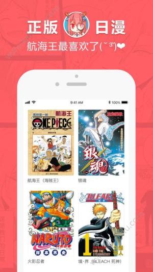 狂人漫画app官方软件下载图片2