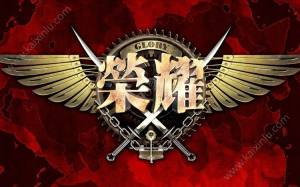 全职高手荣耀手游官网版正式版图片1