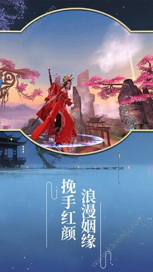 仙之缘手游官方版最新下载体验版图片2