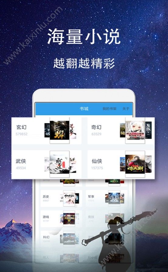 鸣琦小说app官方软件下载图片3