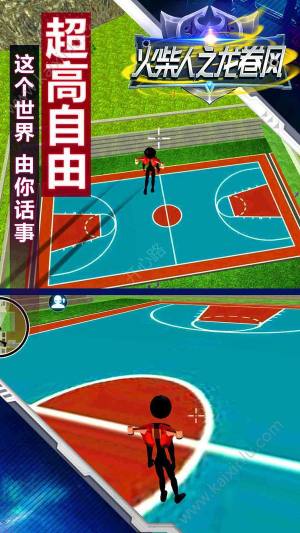 火柴人之龙卷风游戏安卓版图片1