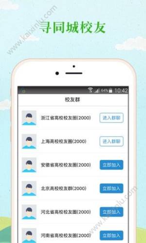学信网学历查询登录入口手机版下载官方最新版图片1