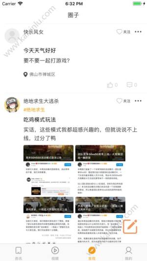 8868电竞app手机软件最新版下载图片3