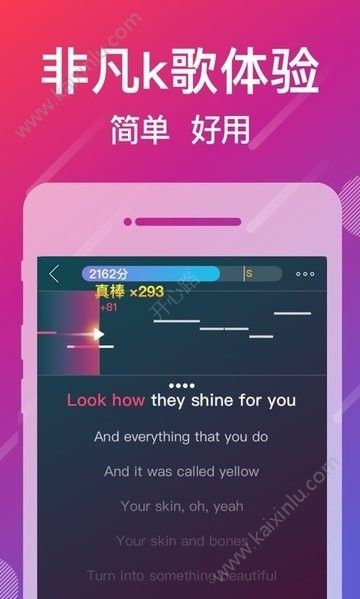 扫脸识歌全民k歌app官方最新版图片3