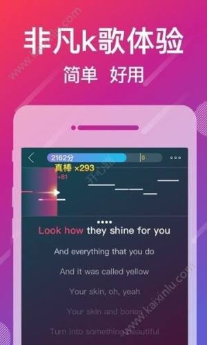 扫脸识歌全民k歌app官方最新版图片3