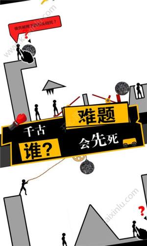 火柴人杀手战争游戏官方最新版图片1