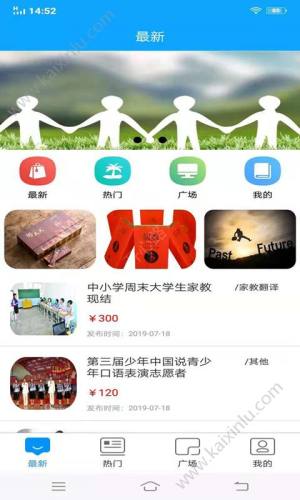 掌中宝兼职app手机最新版图片1