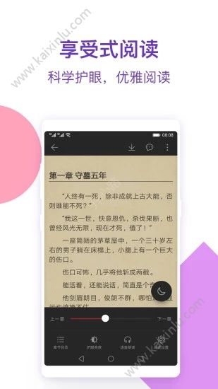 电鳗小说app安卓最新版下载图片3