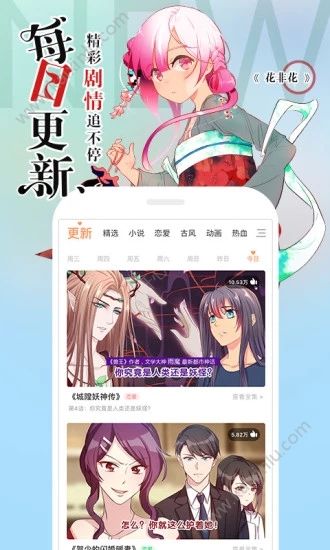 小草韩漫app官方安卓版下载图片2