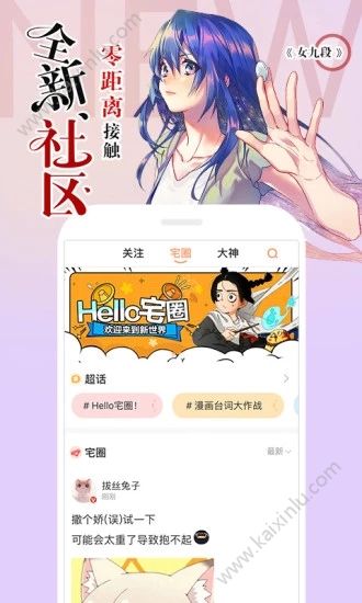 小草韩漫app官方安卓版下载图片3