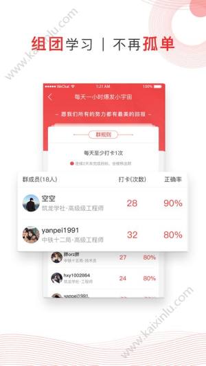 注考帮app官方IOS版图片1