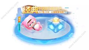 跑跑卡丁车手游时空宝箱怎么获得？永久炫粉宝宝装获取攻略图片1