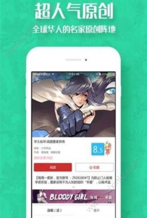 新动漫2019app手机免费版图片1