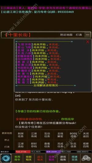 江湖弎星月传奇手游官网正式版图片2