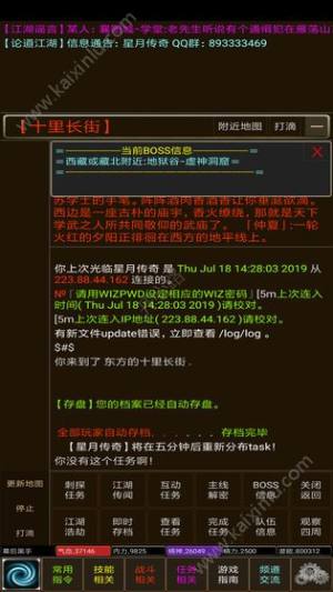 江湖弎星月传奇手游官网正式版图片3