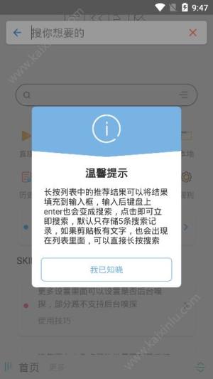 海阔影视app官方手机版图片3