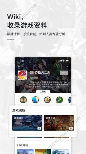 龙族幻想手游答题器app官网下载最新版图片2