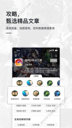 龙族幻想手游答题器app官网下载最新版图片3