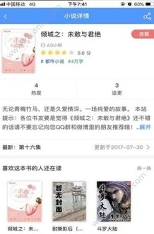 学盟小说app官方手机版图片3