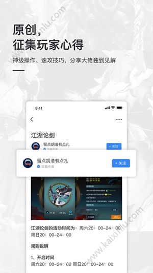 龙族幻想手游答题器app官网下载最新版图片1