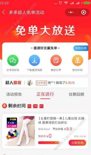 多多超人app官方手机版图片2