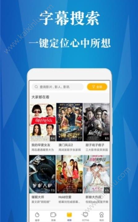 首惠电影app官方手机版图片1