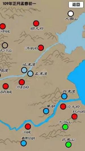 云起武林之路游戏安卓版图片3