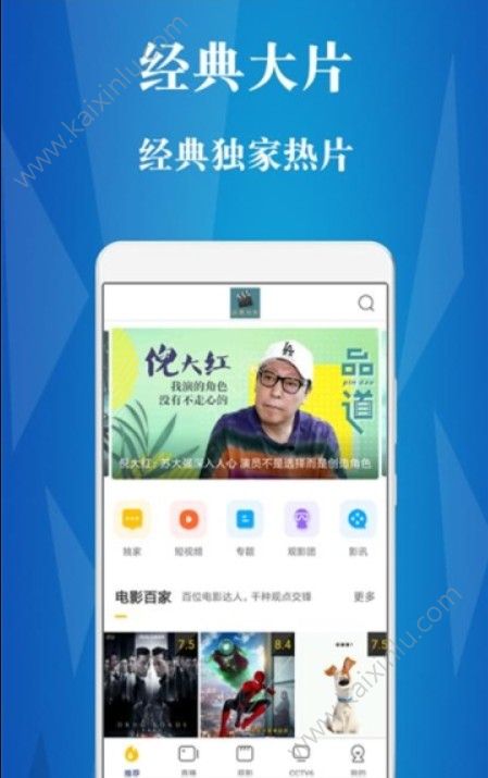 首惠电影app官方手机版图片2