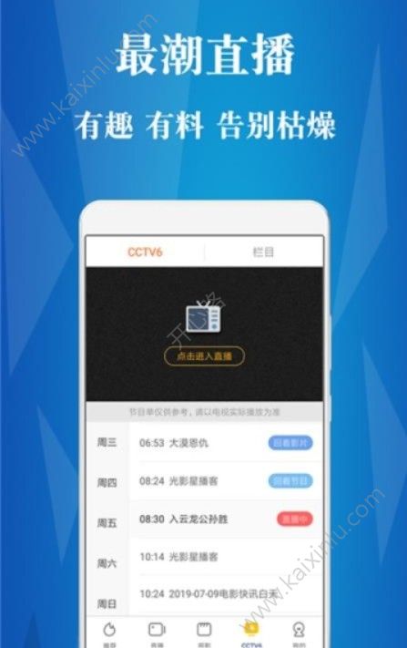 首惠电影app官方手机版图片3