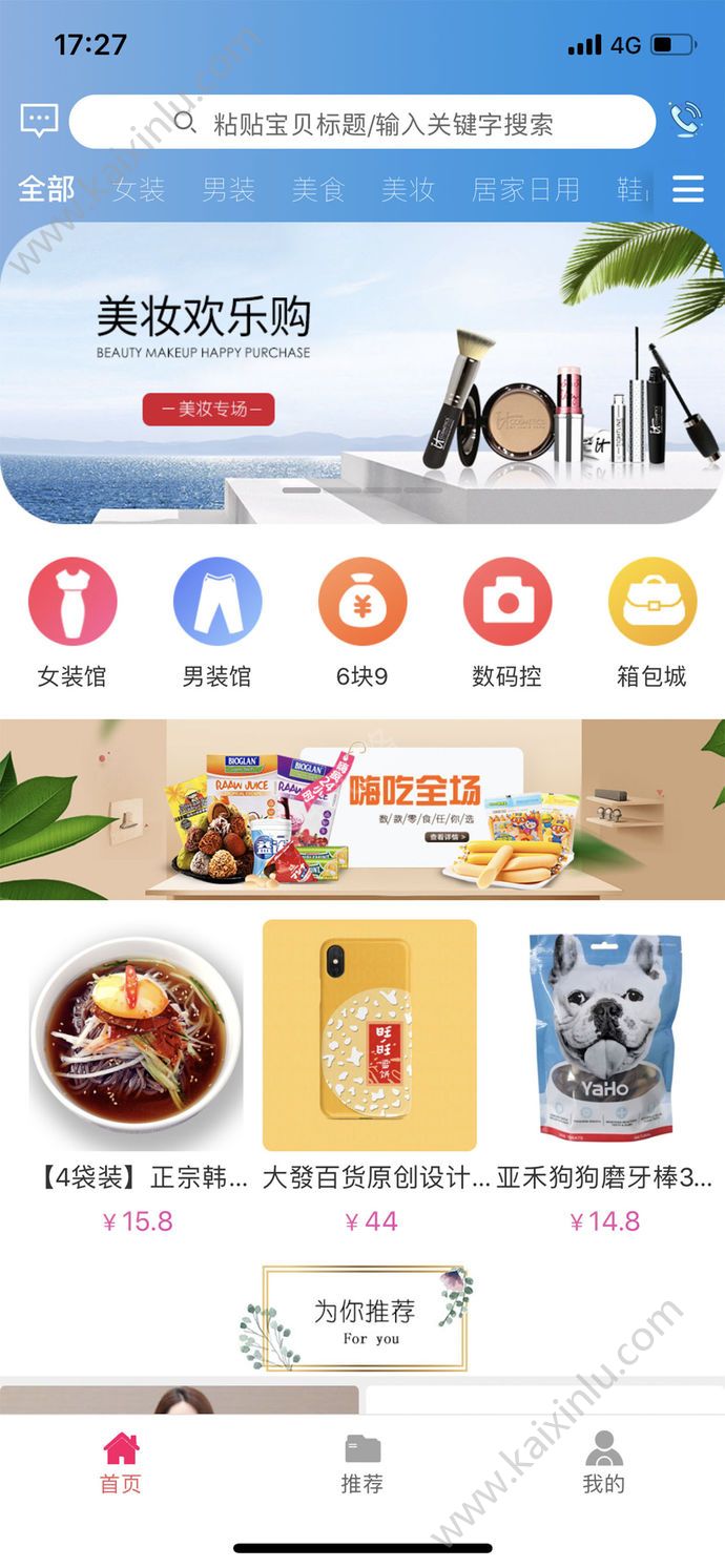 芒果好物app最新官方版图片3